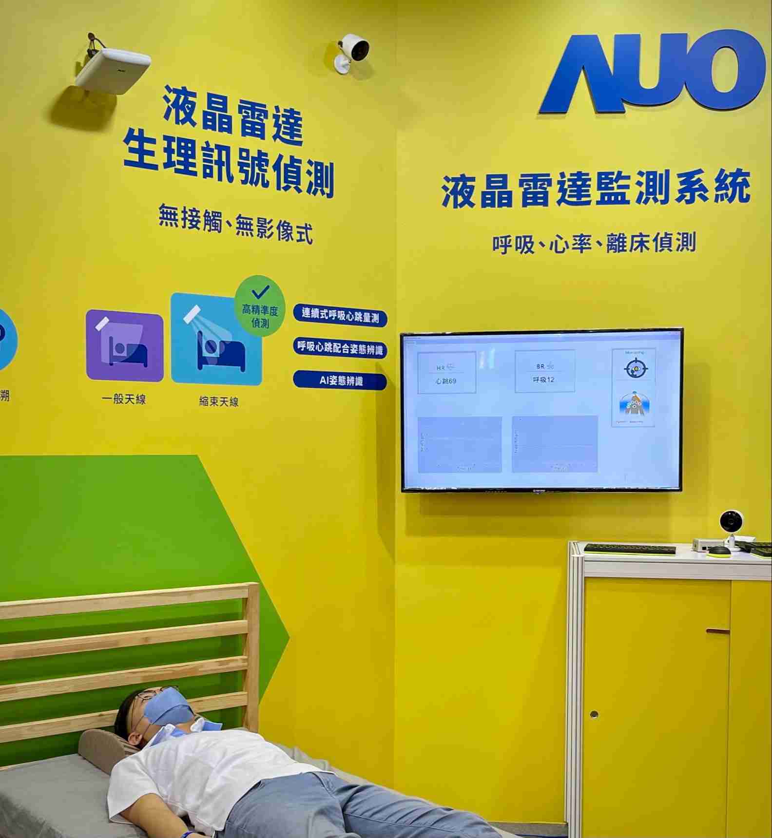 JDB电子颐康「无接触生理监测雷达」，，，免除传统线路与贴片束缚，，，精准侦测呼吸、、心跳等重要生理讯号