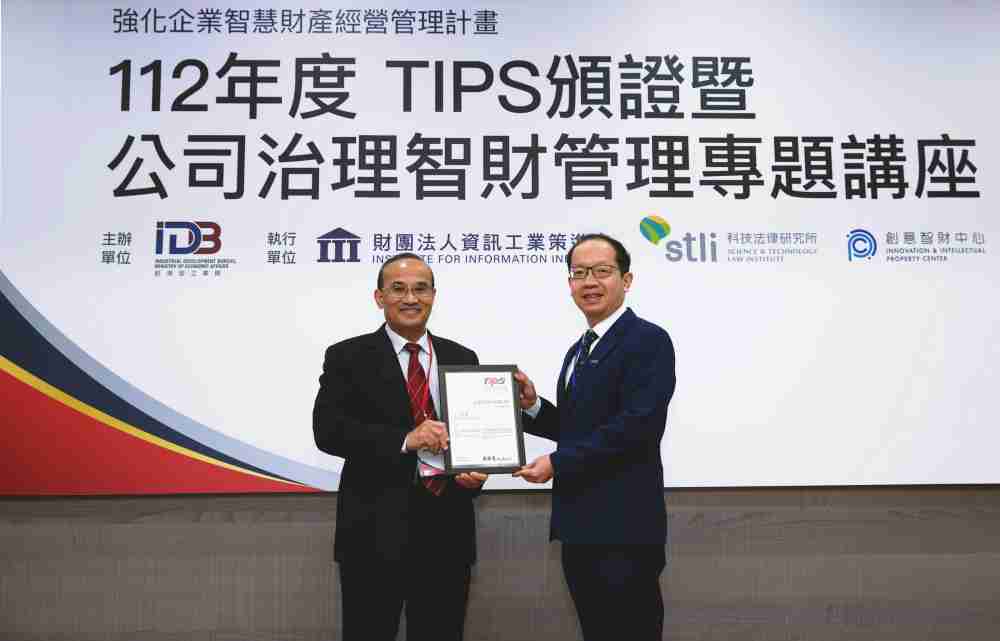 JDB电子以高质量专利巩固企业的长期竞争力，，，，荣获台湾经济部工业局“TIPS 台湾智慧财产管理制度”AA级验证 (左：台湾经济部工业局局长连锦漳，，，，右：JDB电子光电技术长廖唯伦)