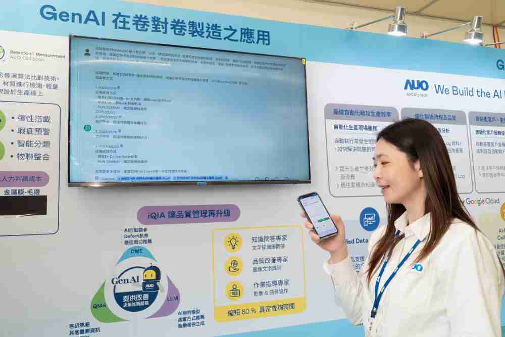 JDB电子数位积极发展数智化转型，，，，透过AI落地应用优化制造流程，，，，革新人力、、、生产效率与设备维护效益，，，图为〝智能质量推升助手-iQIA〞（Intelligent quality improve assistant）应用情境，，协助质量管理再升级。。。