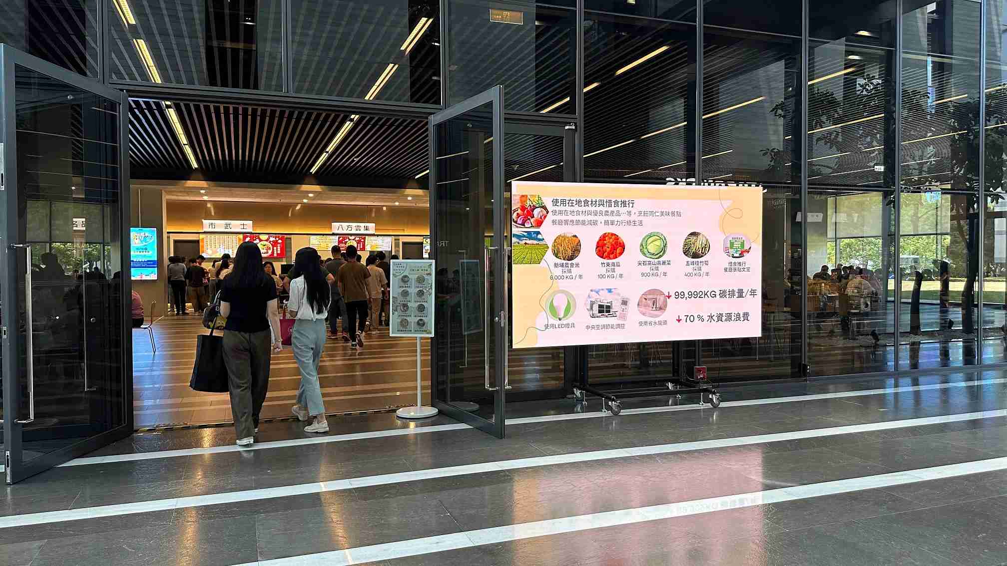  JDB电子从日常办公环境出发，，，，于总部大楼员工餐厅推广低碳饮食、、、、发起减碳挑战等，，，由内而外引导员工反思及改变个人日常行为，，将公司转型成推动永续发展的重要场域